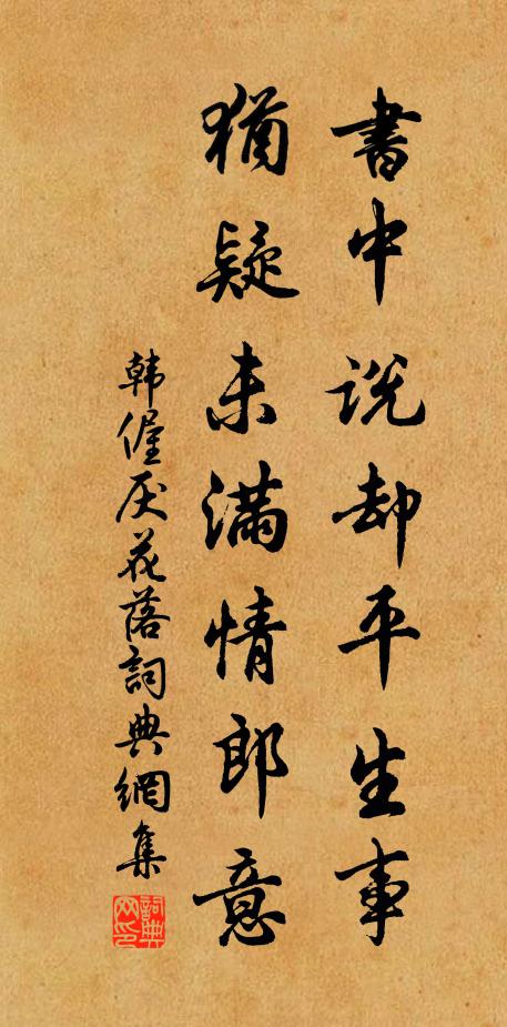 到處世界總成就，脫略窠臼還滲漏 詩詞名句