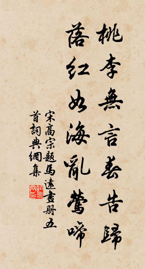 文章日組緯，玉機飛金梭 詩詞名句