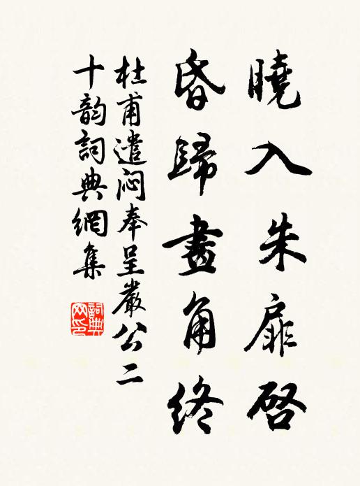 故里渺居天一隅，因仍蔓草不堪除 詩詞名句