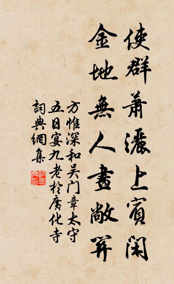 宮館變禾黍，萬人無一存 詩詞名句