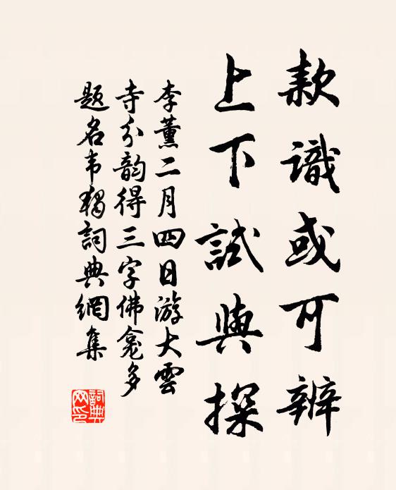 筍擔自隨信老步,一步一佇春意長 詩詞名句