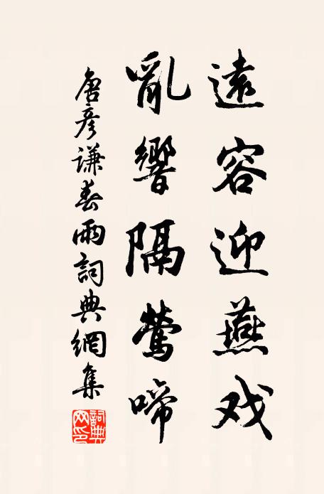 床下鬼北山,檐前漱南溪 詩詞名句