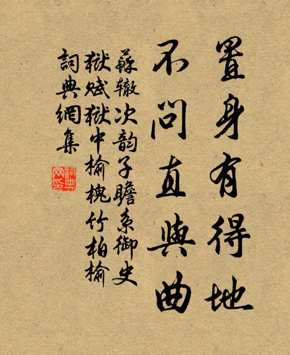 一乘句里那回互,百草頭上還疏通 詩詞名句