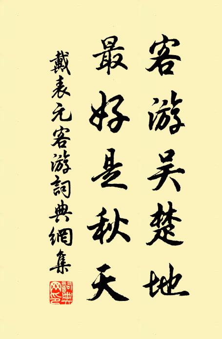 坐醉松間石，行吟郭外村 詩詞名句