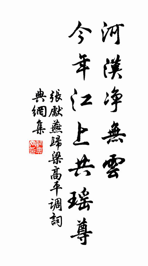 清流夾宅千家住,會待閒乘一信潮 詩詞名句