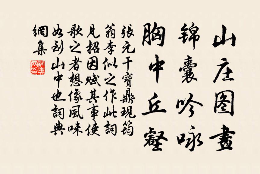 累遷登御府,移拜踐名卿 詩詞名句