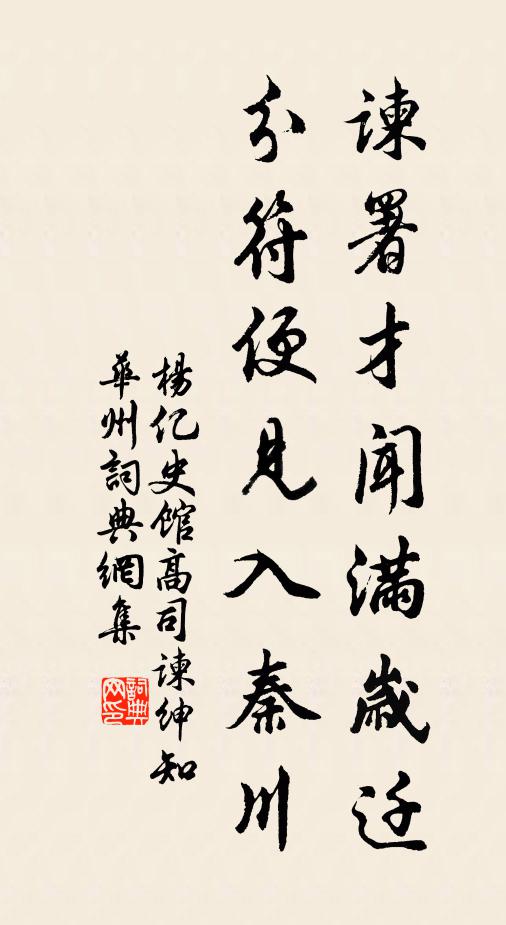 如君物望美,令德聲何已 詩詞名句
