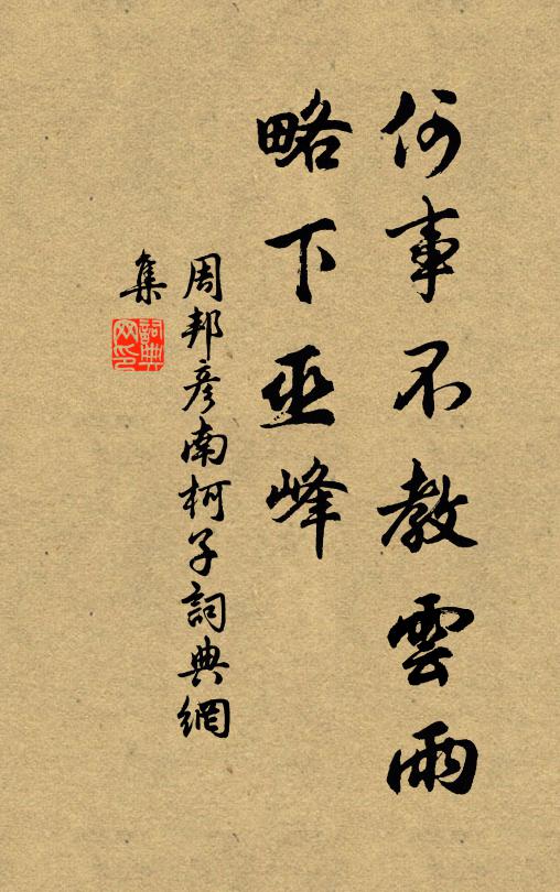 陰凝山仿佛，暝合樹依稀 詩詞名句