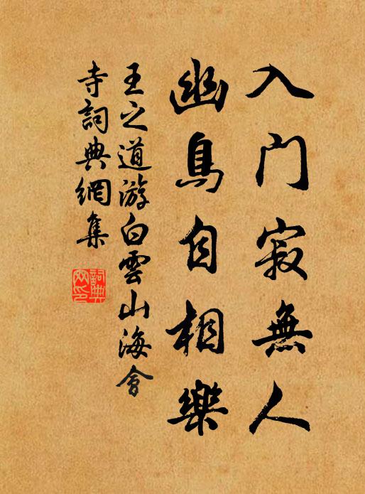 姑射有人相挽，瑩肌膚冰雪 詩詞名句