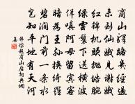 次王顧二郡守聯句韻八首客中聊以自遣·其二原文_次王顧二郡守聯句韻八首客中聊以自遣·其二的賞析_古詩文