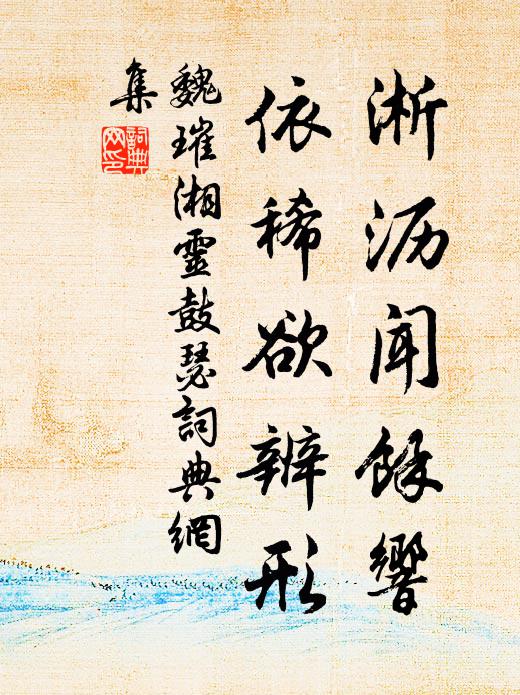 西川父老賀子孫，從茲始是中華人 詩詞名句