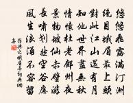 丈夫何意作蘇秦?六印才堪警兒女 詩詞名句