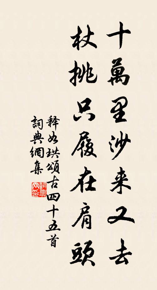 等大虛空一體,霧露雲霞表衣 詩詞名句