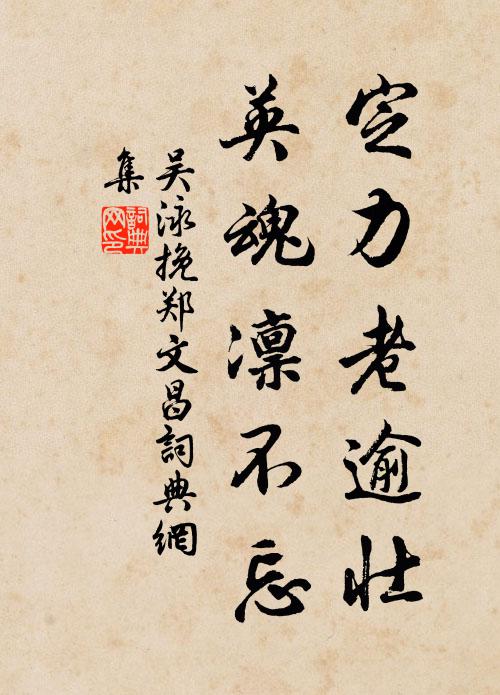 斷雨殘雲，都總似、夢初覺 詩詞名句