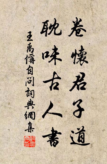 二者存一端,愆陽不猶愈 詩詞名句