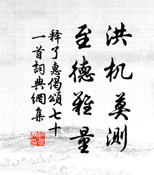 筆墨雖欲盡,典刑垂不刊 詩詞名句