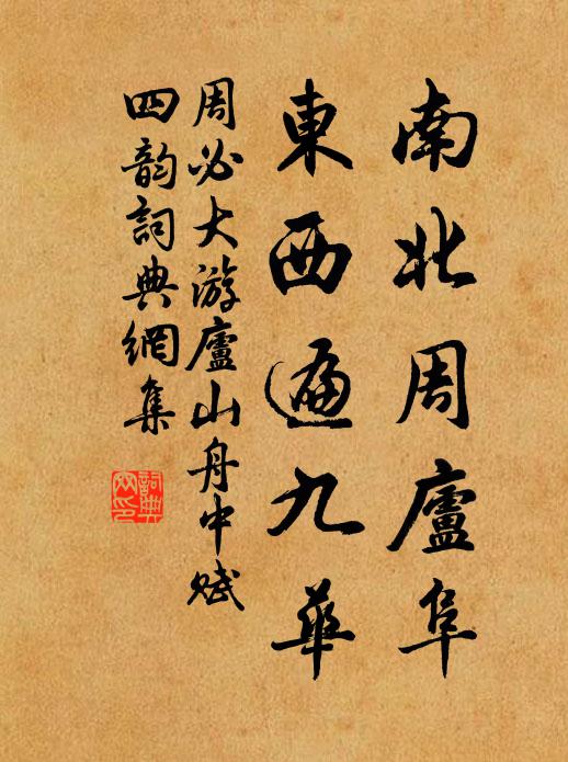 若石不知其為貙也，斥之不走 詩詞名句