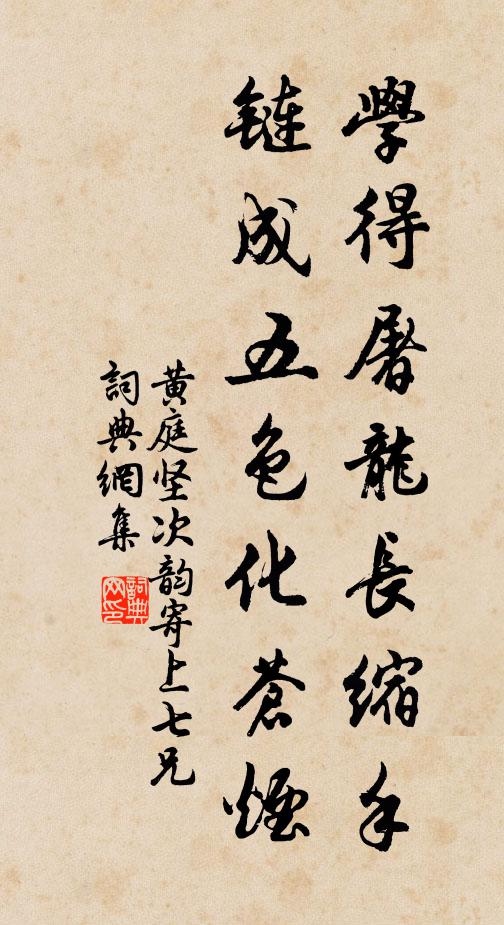 橋分知為前溪改，寺遠因尋別路通 詩詞名句