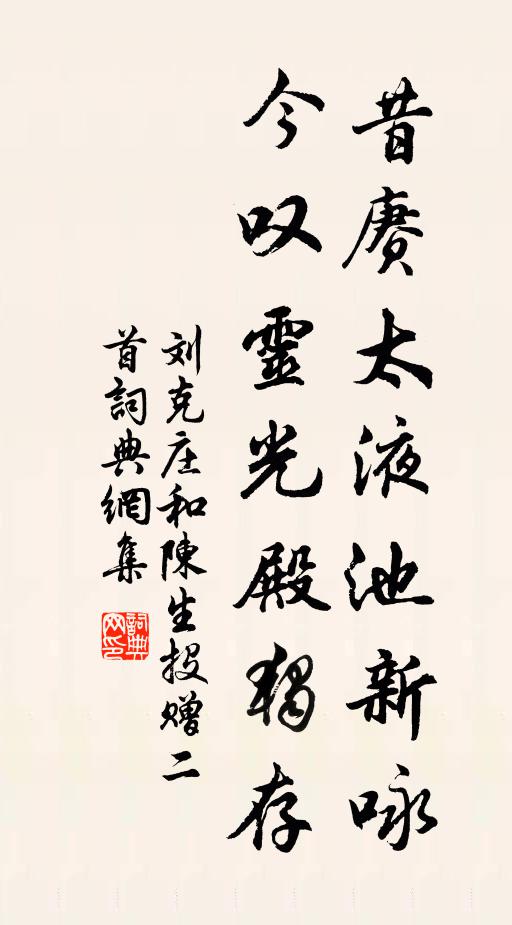 御風天上騎箕尾,持節人間占鬥牛 詩詞名句