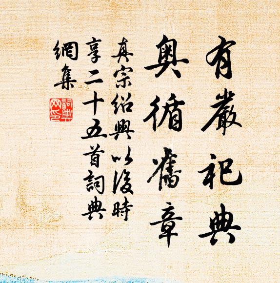 式微，式微，胡不歸？微君之故，胡為乎中露！ 詩詞名句