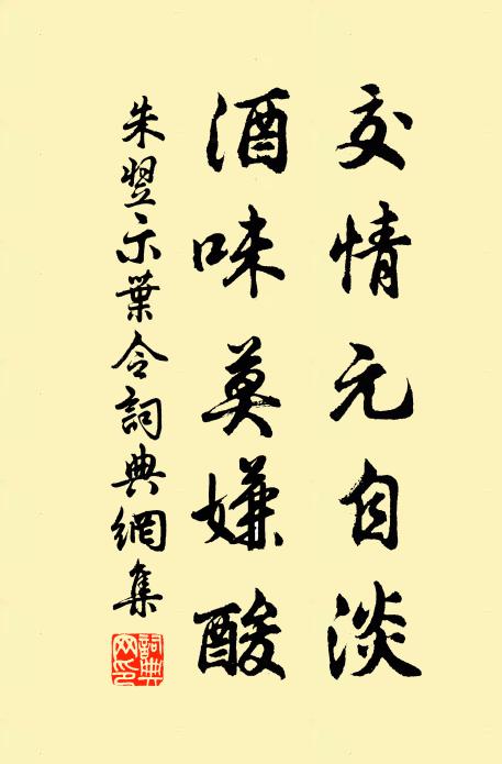 亨衢方四十，滿謂乃翁如 詩詞名句