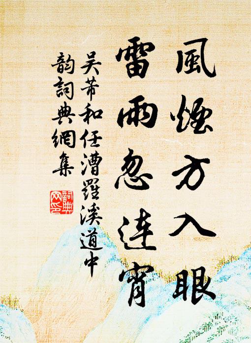 牛山空灑涕，瑤池實歡悰 詩詞名句