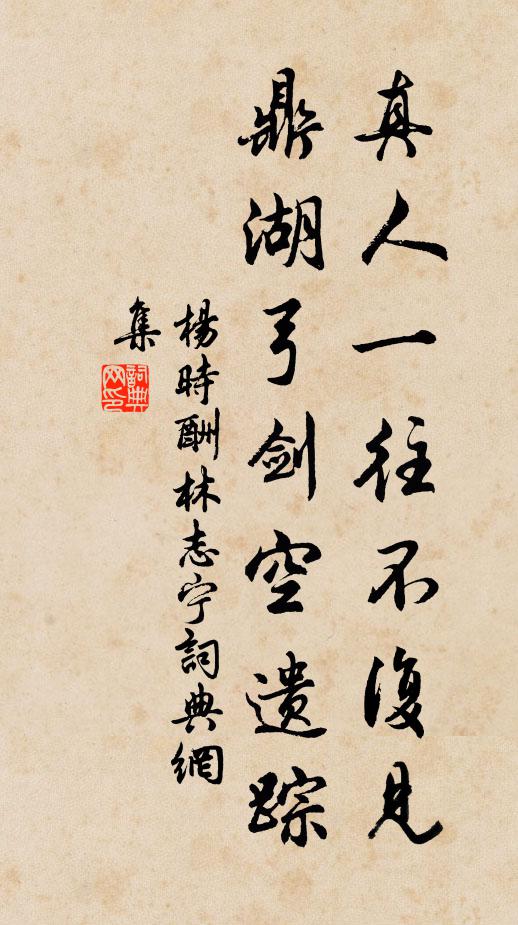 良匠曾陶瑩，多居筆硯中 詩詞名句