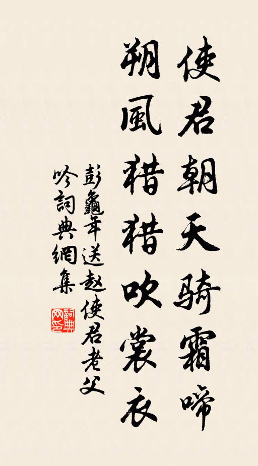 唱恭初意如何，朅來五十三年矣 詩詞名句