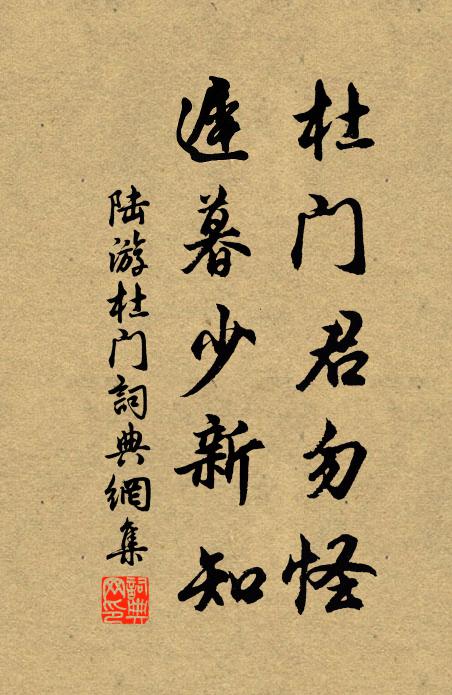 李孟璿的名句_李孟璿的詩詞名句_詩詞名句