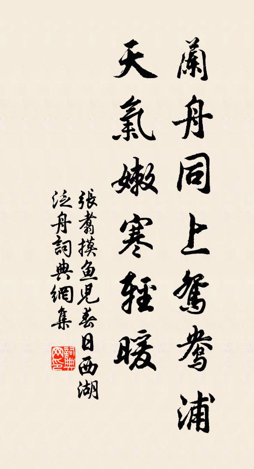 翠袖籠香理瑤瑟，綠陰新綻海棠花 詩詞名句