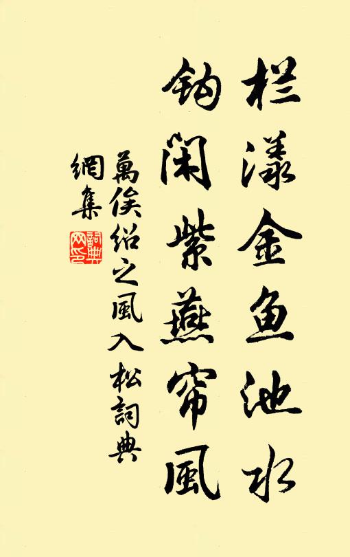 殘陽過遠水，落葉滿疏鍾 詩詞名句