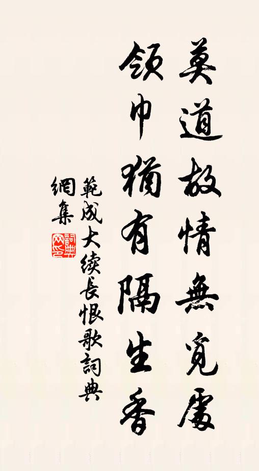 貫花纓絡普莊嚴，度生如幻現微笑 詩詞名句