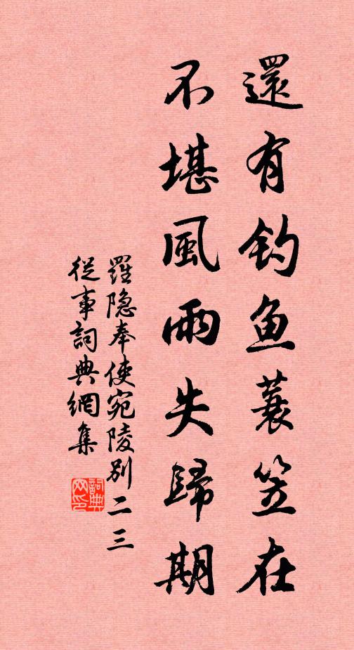 我歸玉溪傍,君向靈山側 詩詞名句