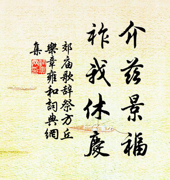 楊岐栗棘蓬，臨際清涼樹 詩詞名句