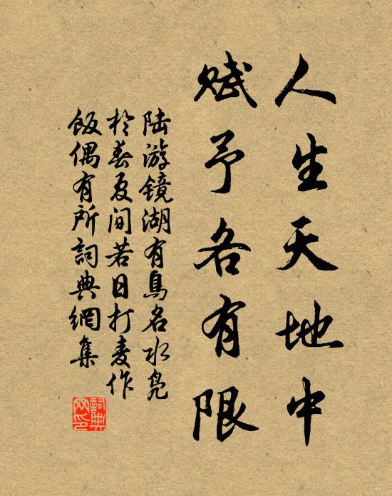 不辭著處尋山水，只畏還家落春暮 詩詞名句