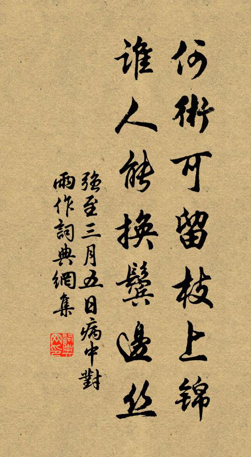 白雲未信仙鄉遠,黃髮鬖鬖健有餘 詩詞名句