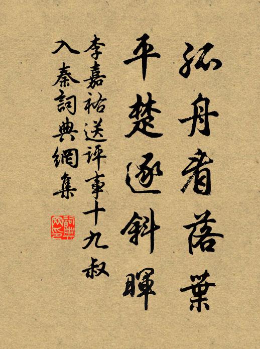 孤單常自畏,比數欲誰名 詩詞名句