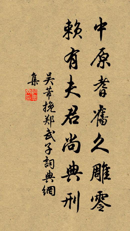 天公亦妒飽清境,戲推墮我塵網中 詩詞名句