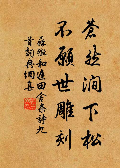 月苦蟬聲嗄,鍾清柿葉乾 詩詞名句