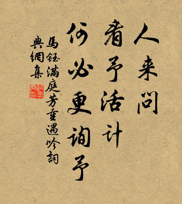 平湖流楚天，孤雁渡湘水 詩詞名句