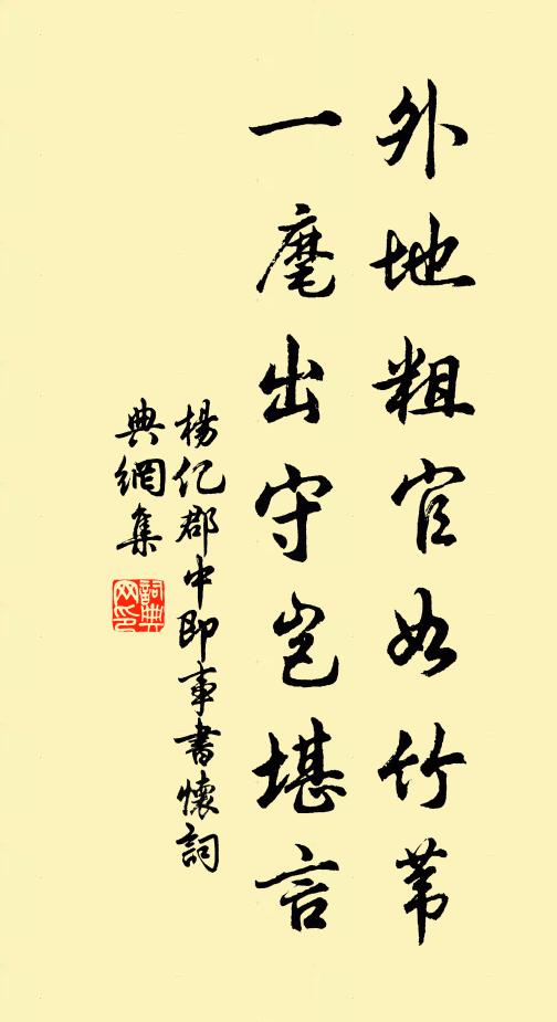 鳳池真水鏡,蘭省得華滋 詩詞名句