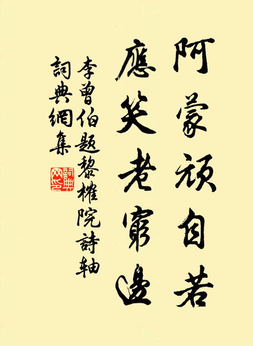 春屏芳已催梅蕊,雪象輝知潤麥芽 詩詞名句