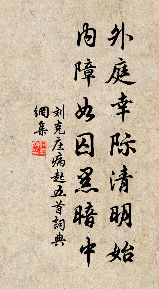 清江掛帆去,奈憶故山何 詩詞名句