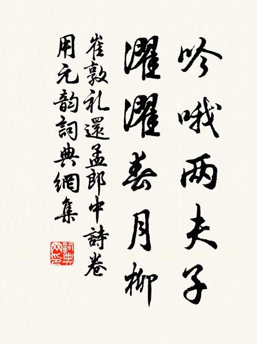 九重璇派周麟趾，千里金城漢犬牙 詩詞名句