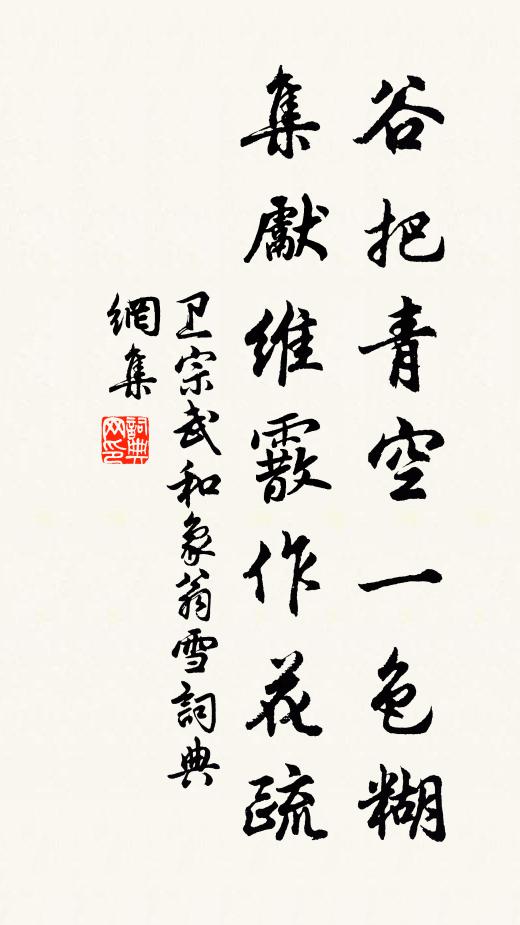 作歌亦見鍾情重,承眷應曾遇德宗 詩詞名句