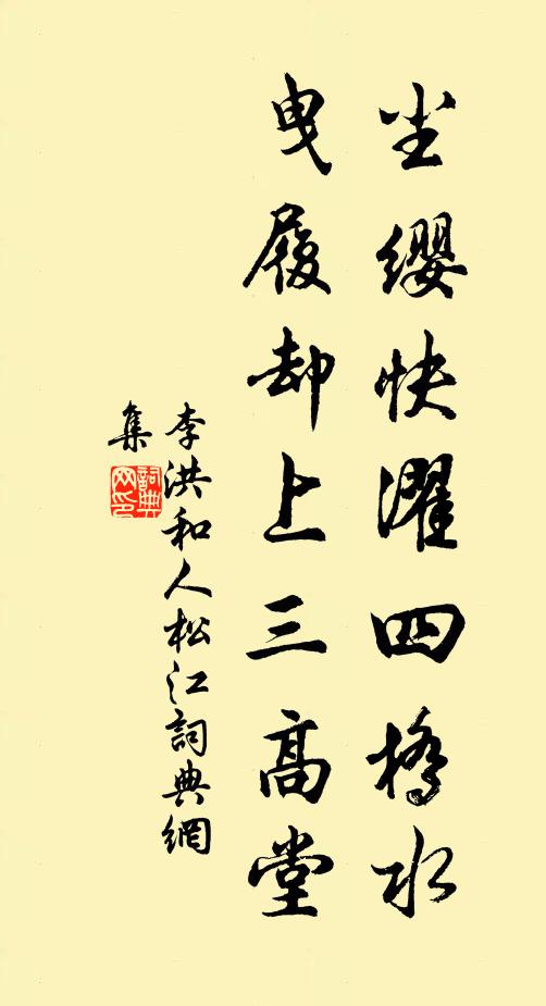 省中及各屬,繼被復深滋 詩詞名句