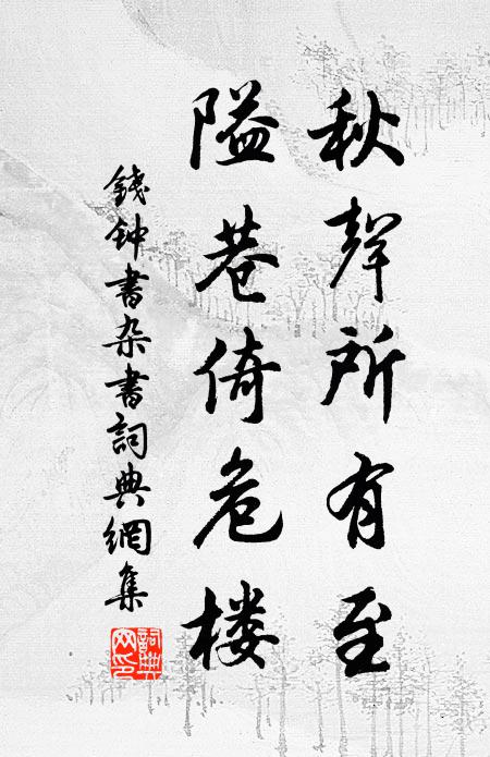 恬然雲水無貪吝,笑腰纏、騎鶴揚州 詩詞名句