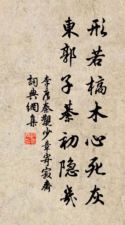 泛浦龍驚錫，禪雲虎繞扉 詩詞名句