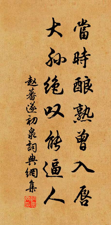 待與閟宮碑歲月,並為神作送迎詩 詩詞名句