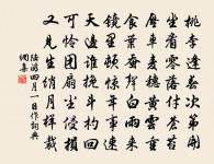 可憐日暮嫣香落,嫁與春風不用媒。 詩詞名句